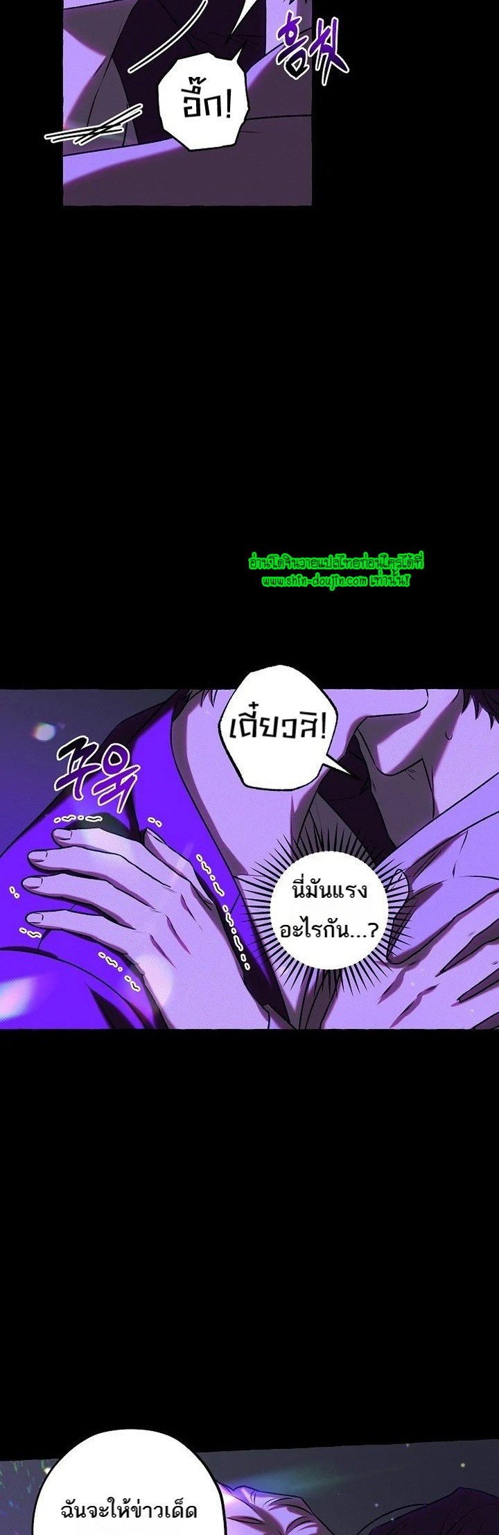 Occult Romantic Comedy EP 1